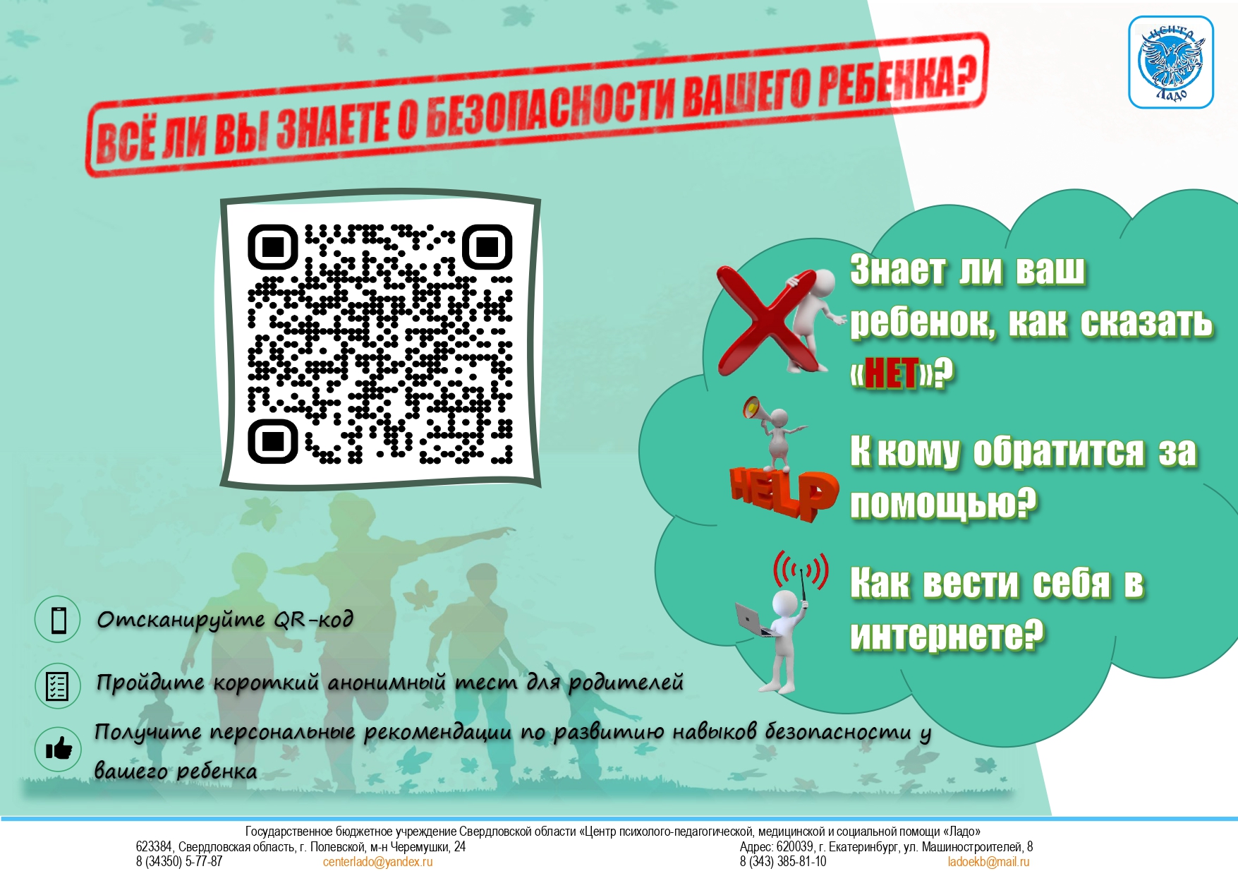 Inform listovka LADO 2025