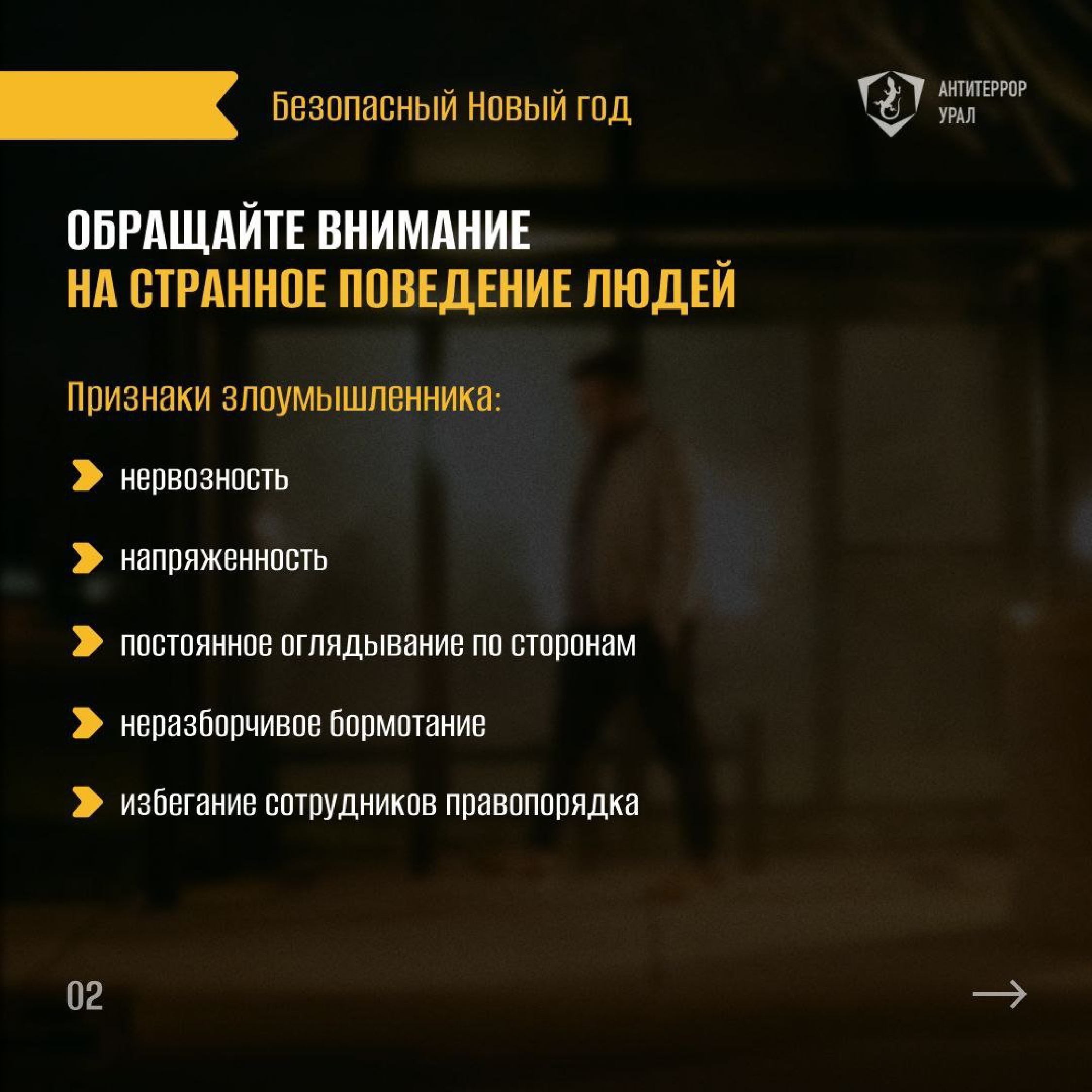 Памятки Безопасный новый год 1 page 0001