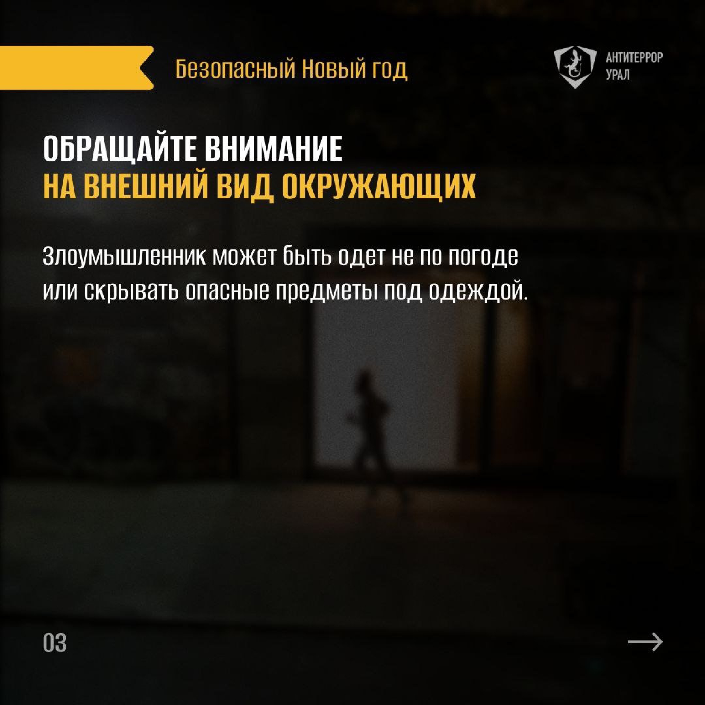 Памятки Безопасный новый год 1 page 0002