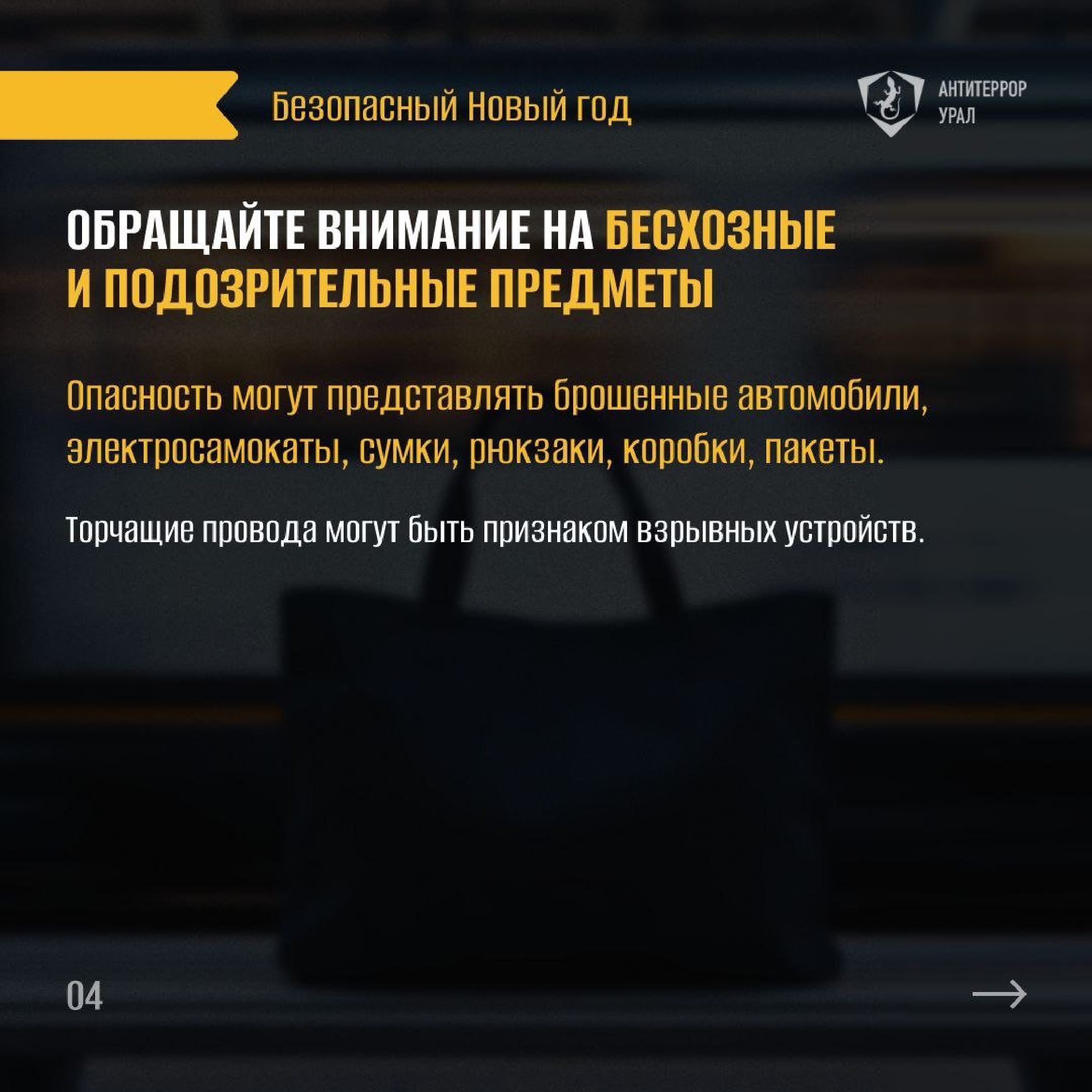 Памятки Безопасный новый год 1 page 0003