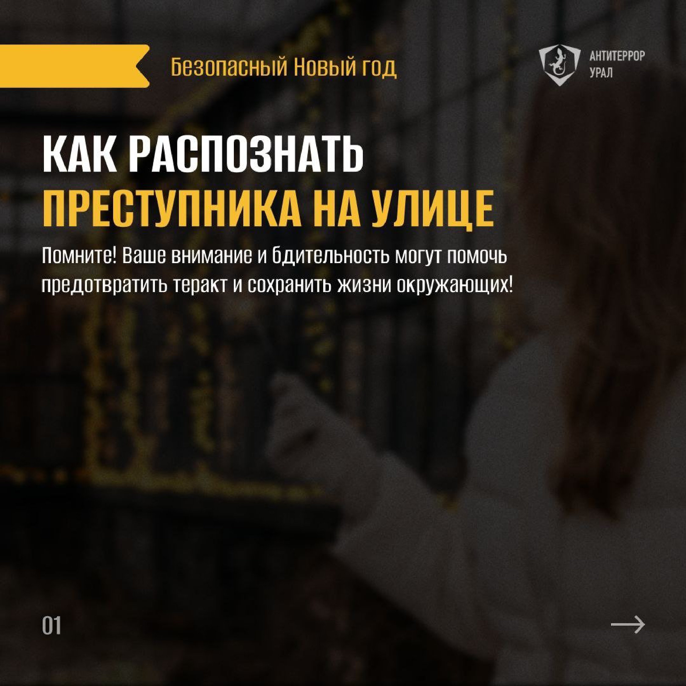 Памятки Безопасный новый год 1 page 0005