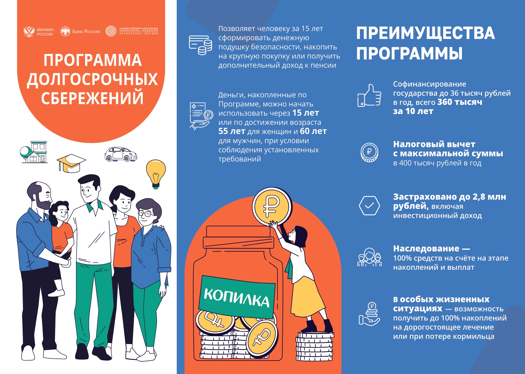 Лифлет 1 печать page 0001