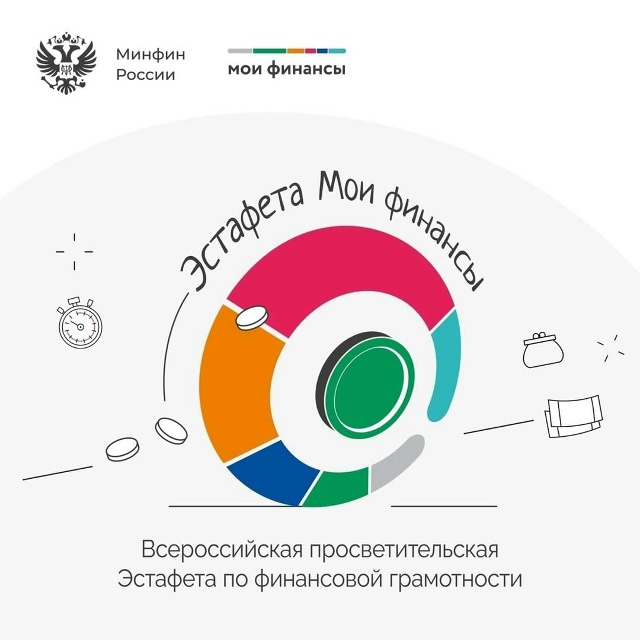 Мои финсы эстафета