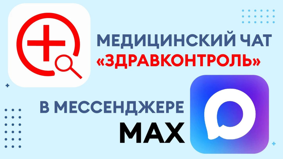 Medicinskii chat Zdravcontrol