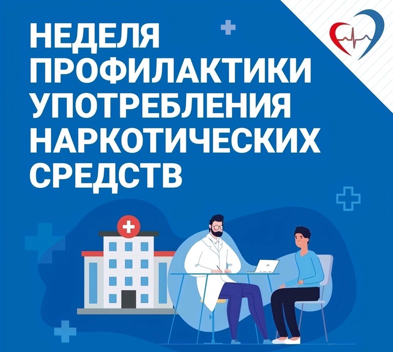 Проф наркотич средств