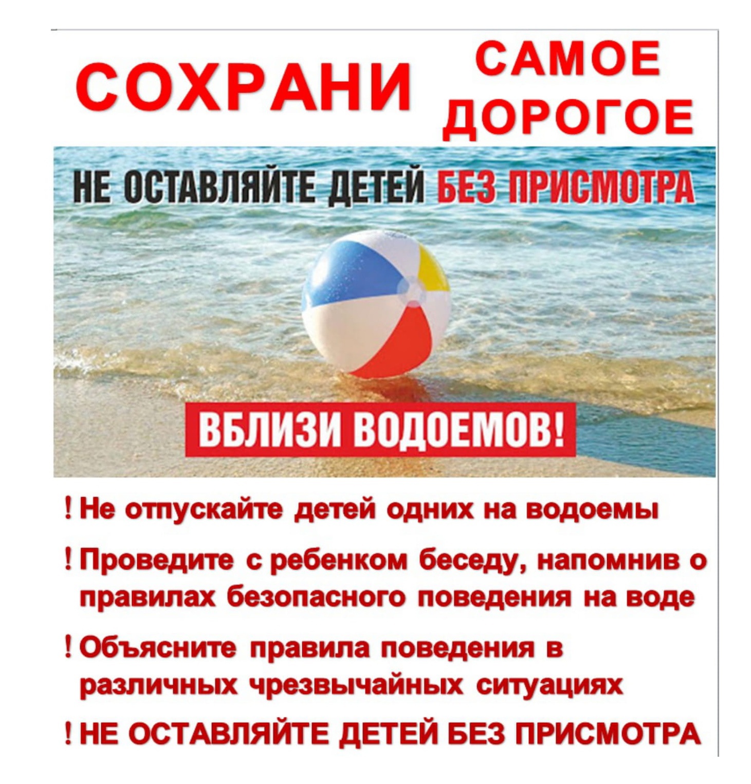 01.06.2023 voda